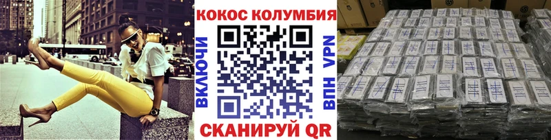 КОКАИН Fish Scale  Купить закладки  Амурск 