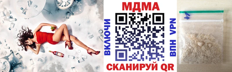 МДМА Molly Купить где Амурск