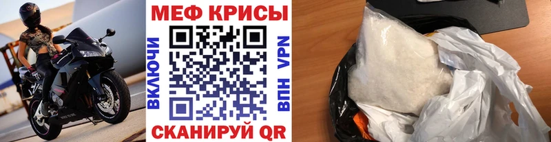 Купить где  Амурск  МЯУ-МЯУ кристаллы 