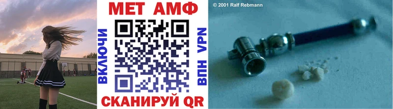 МЕТАМФЕТАМИН кристалл  Купить  Амурск 