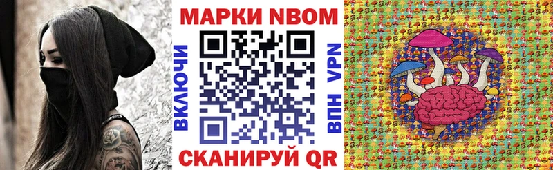 Марки NBOMe 1500мкг  Купить закладки  Амурск 